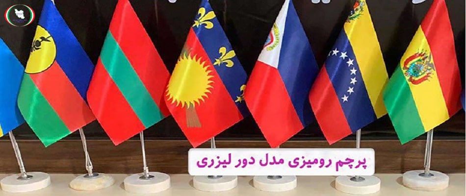 قیمت پرچم رومیزی کشورها
