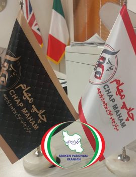 پرچم تبلیغات رومیزی