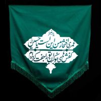پرچم-مذهبی-در-اریکه-پرچم-ایرانیان